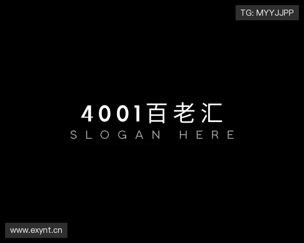 关于4001百老汇手机app